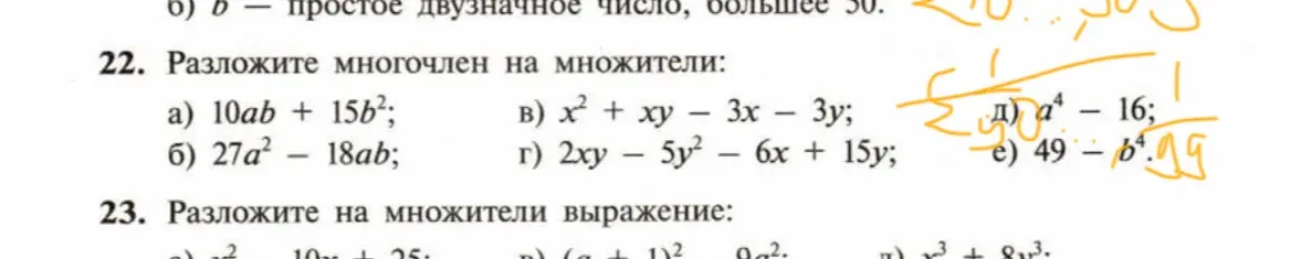 Как решить полное объяснение