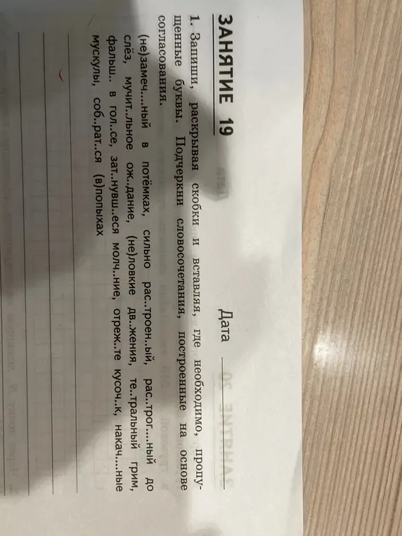 ?