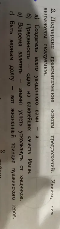 ?