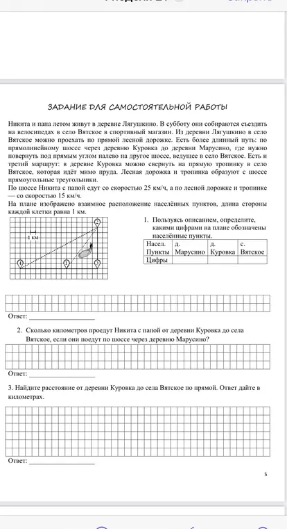 Пеши пж