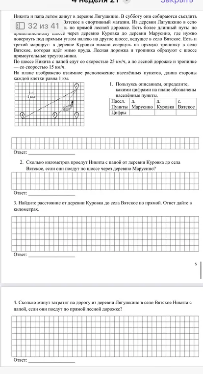 Помоги решить пжпж