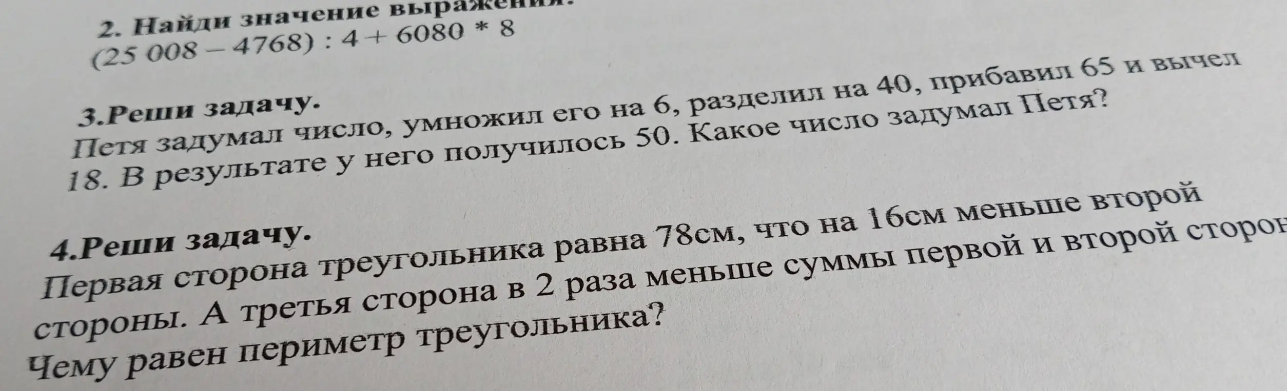 Быц