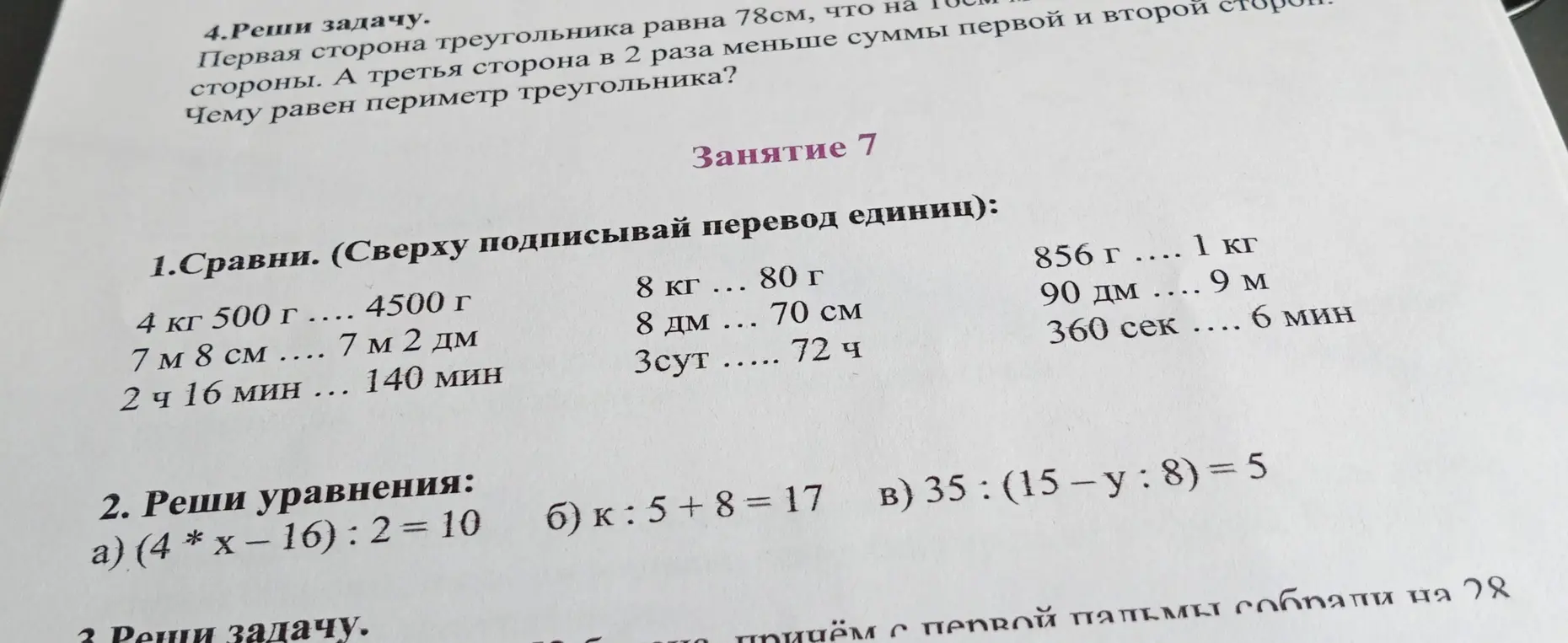 Быц