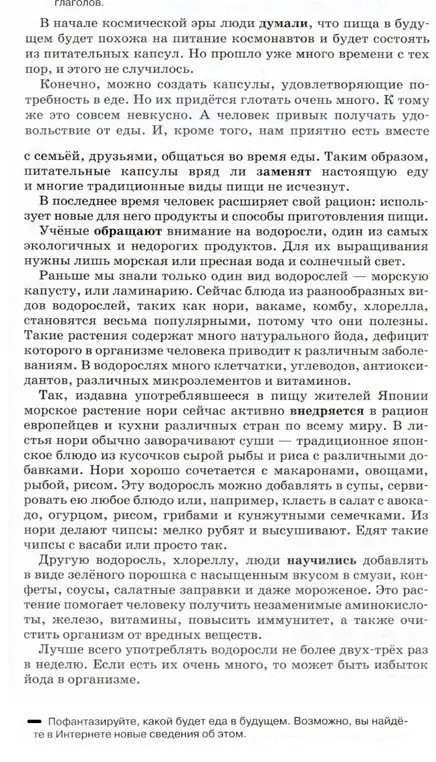какой будет еда в будущем