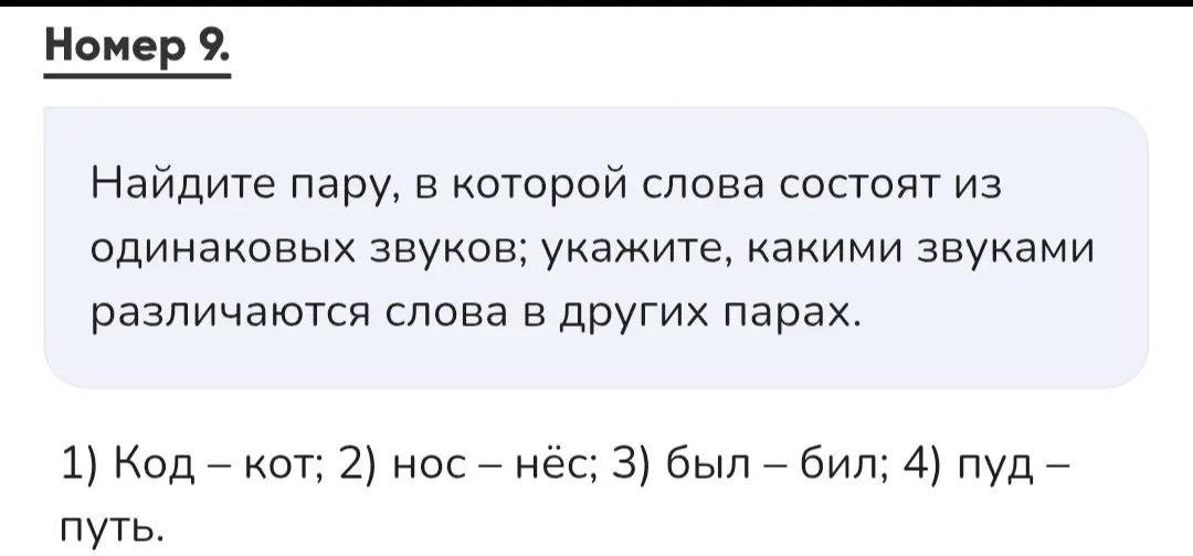 Реши упражнение