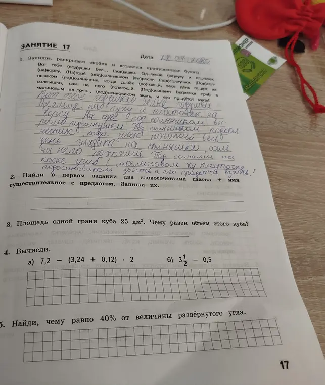 Математика