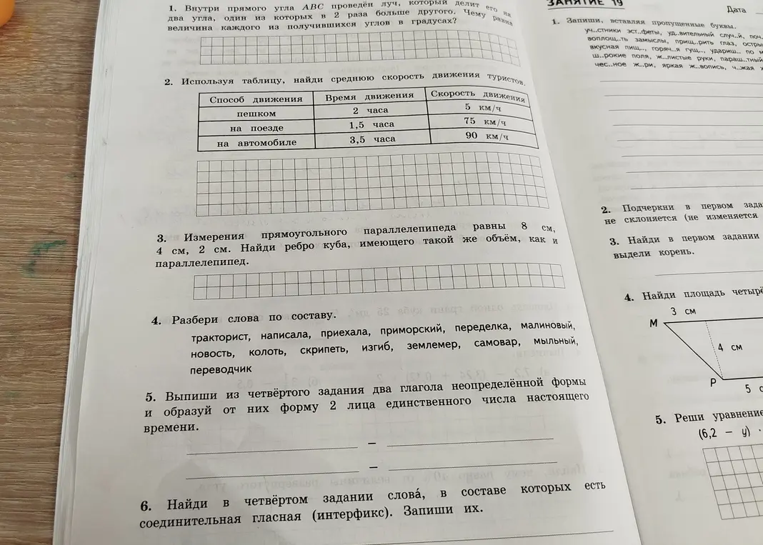 Математика