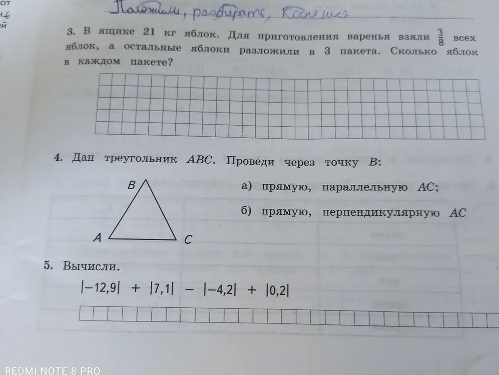 Как решать