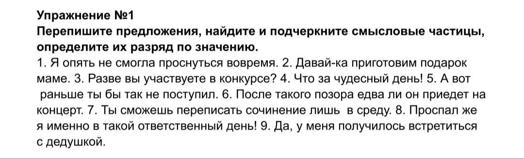 Реши задание