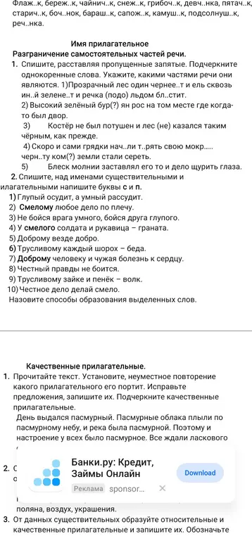Реши все