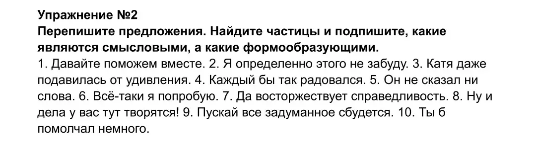 Реши задание