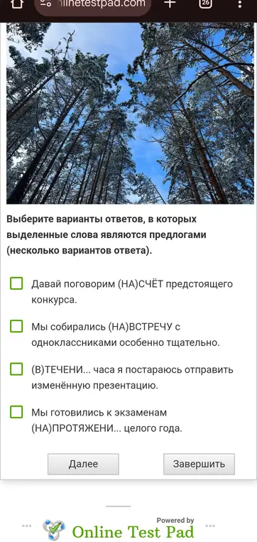 Реши задание