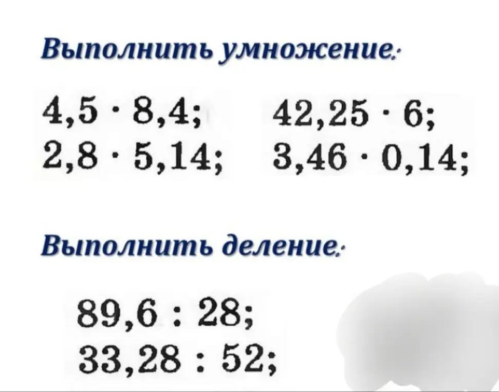 Реши приемры