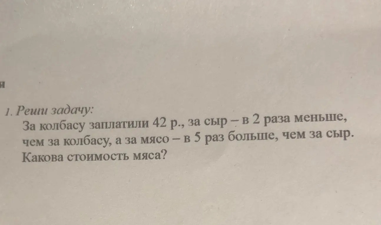 Сколько стоит мясо