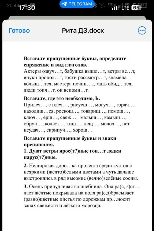 Поможете решить