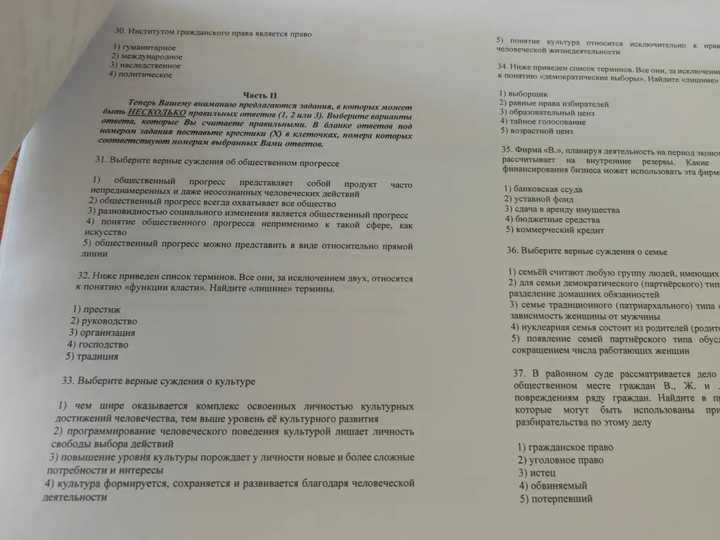 Ответь на вопросы