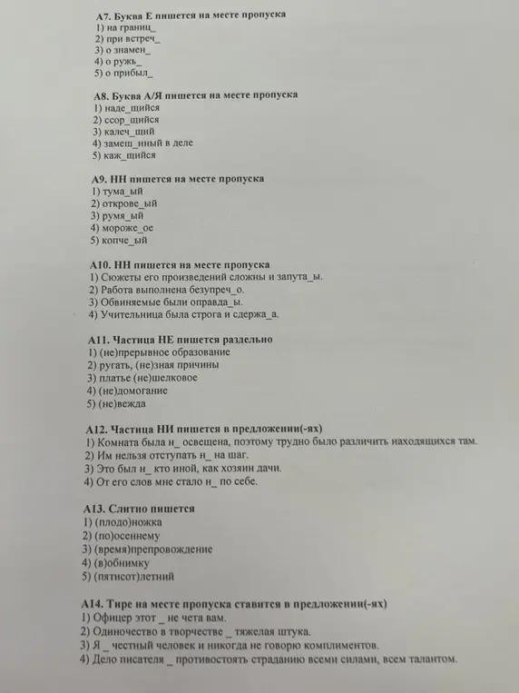 Реши тест Выбери несколько правильных вариантов в каждом вопросе