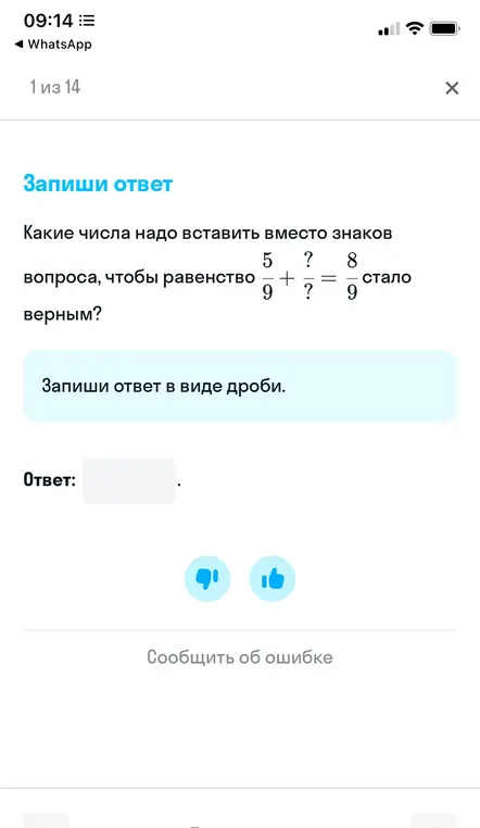 Реши