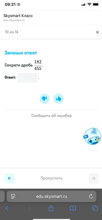 Реши