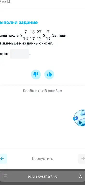 Реши