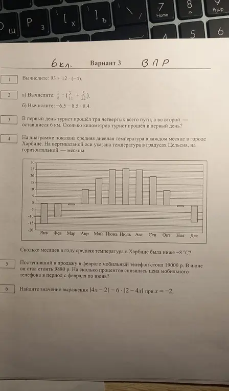 Решить