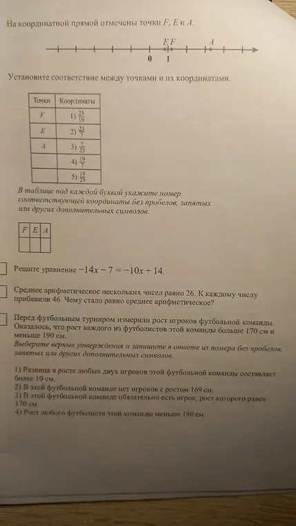 Решить