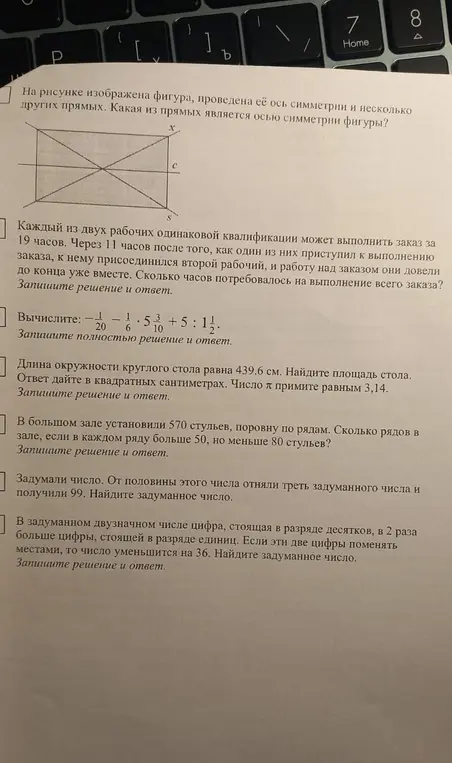 Решить