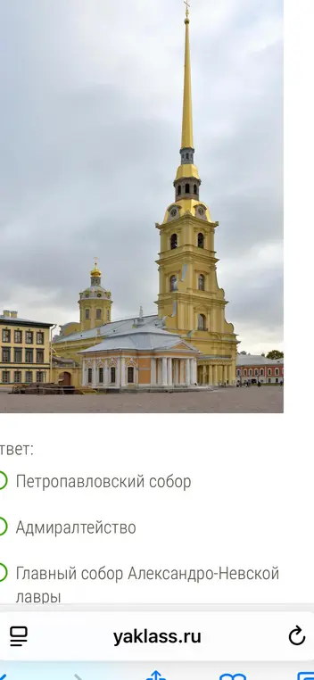 Ответь
