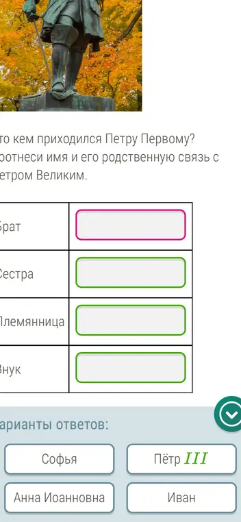 Ответь