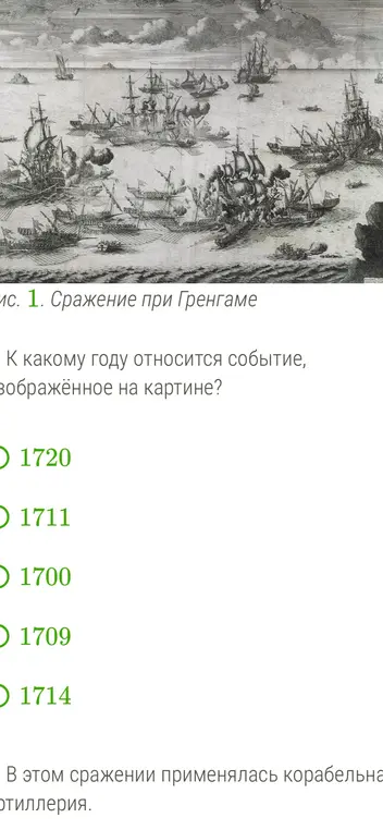 На последний вопрос там ответь верно или нет