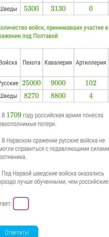Выбери правильное утверждение
