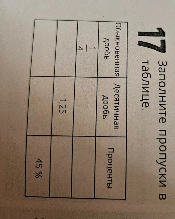 Реши