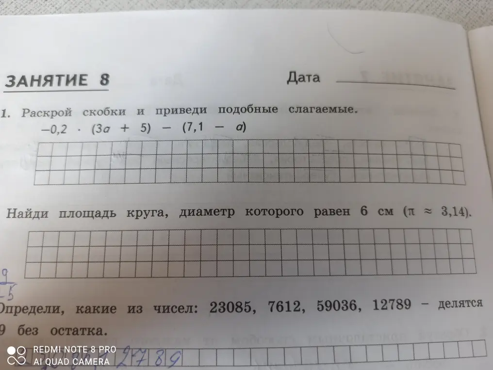 Как решать