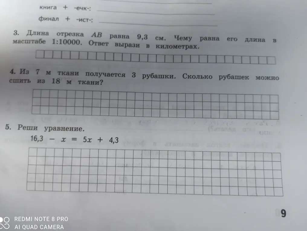 Как решать