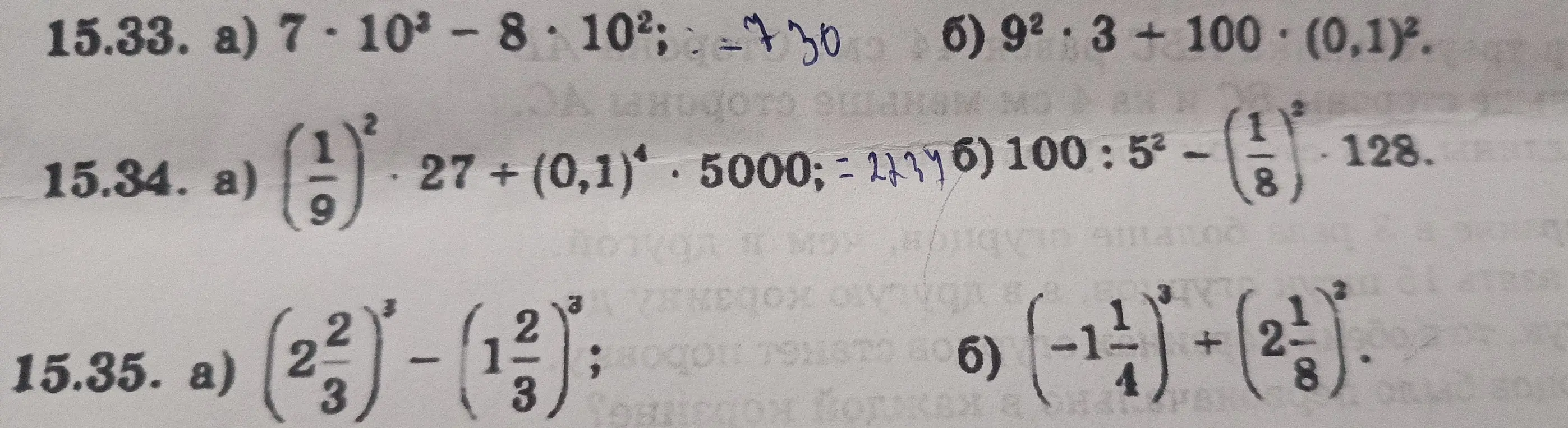 Решить задания 15.33 15.34 15.35