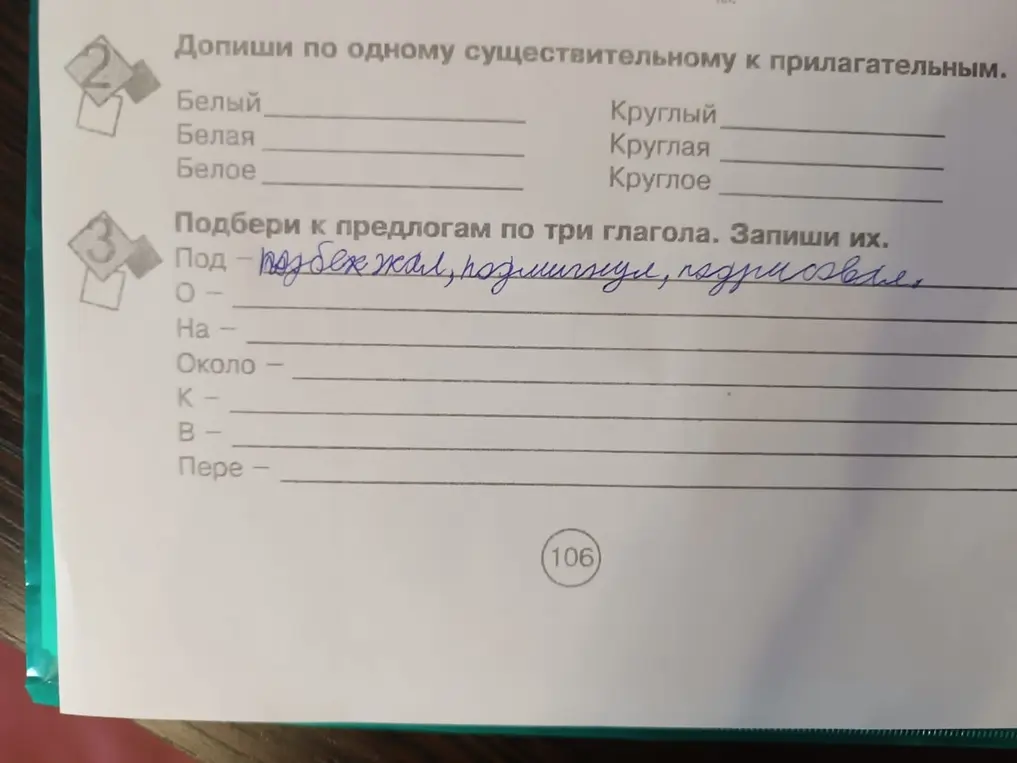 Сделай это пожалуйста