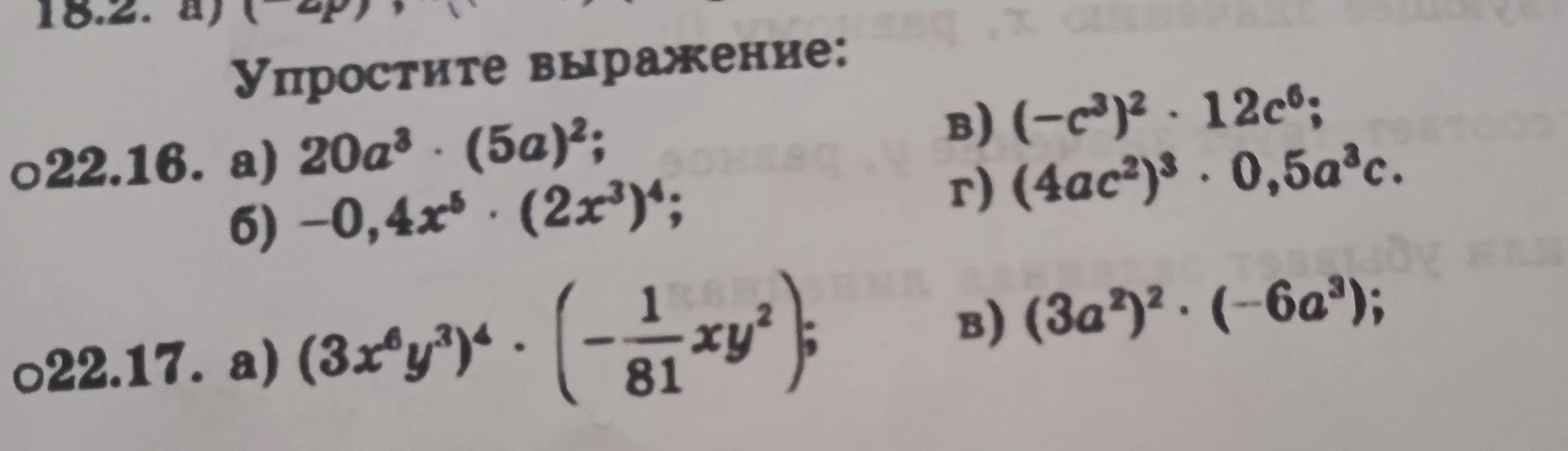 Решить задания