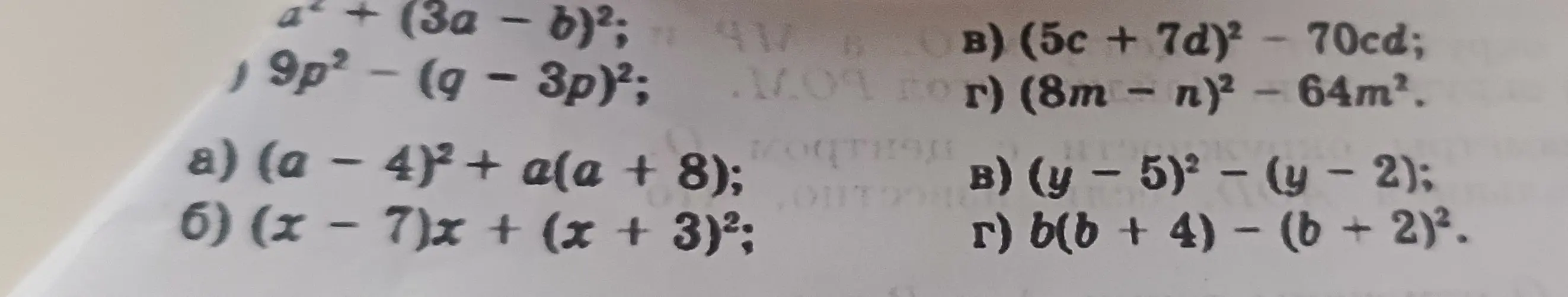 Решить задание упростить выражение