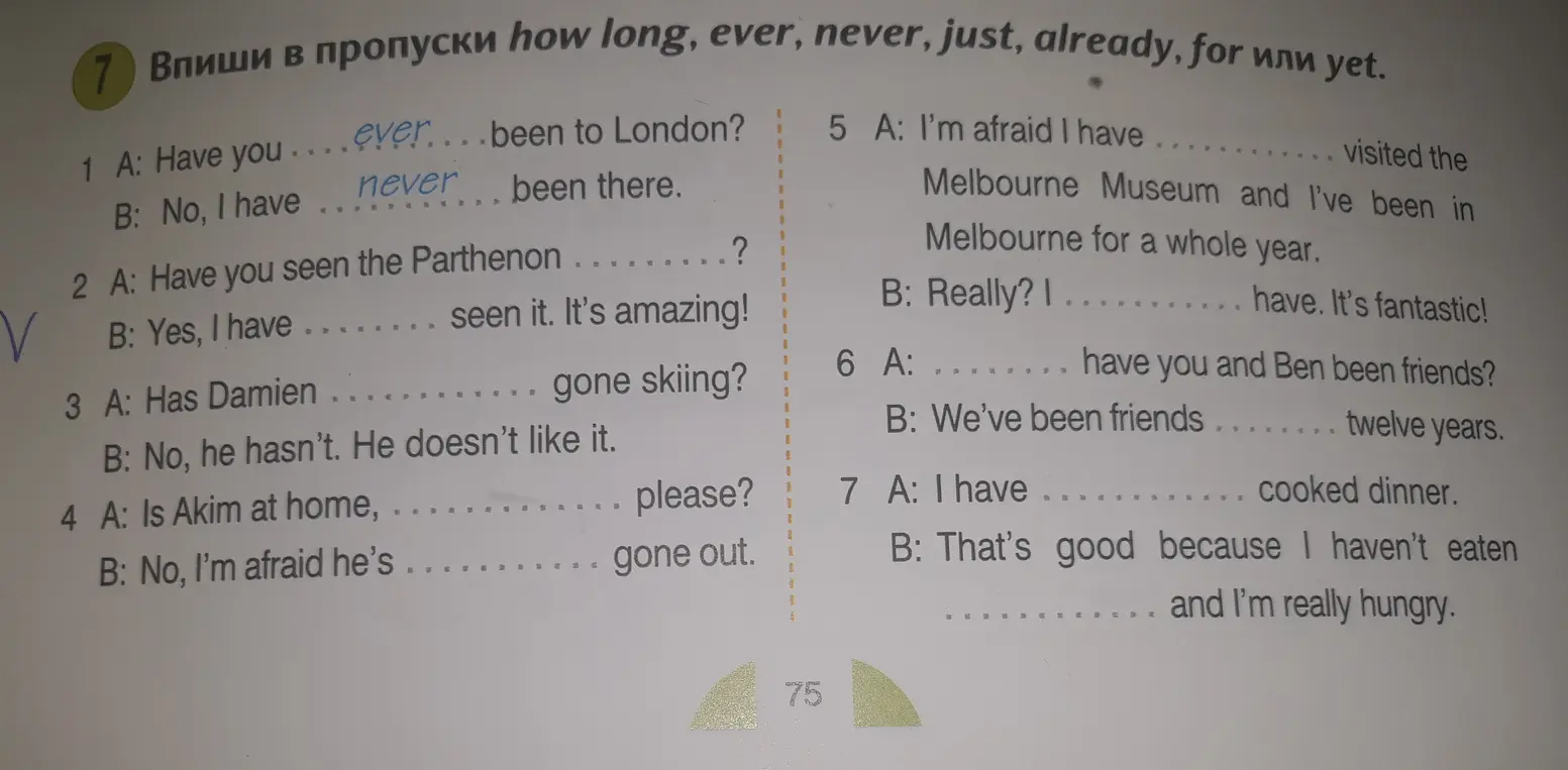 Впиши в пропуски how long, ever , never , just, already, for или yet