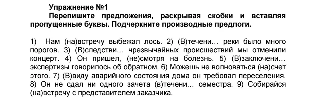 Реши задание