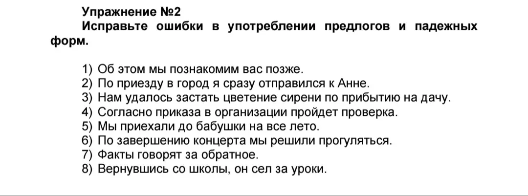 Реши задание ПРАВИЛЬНО