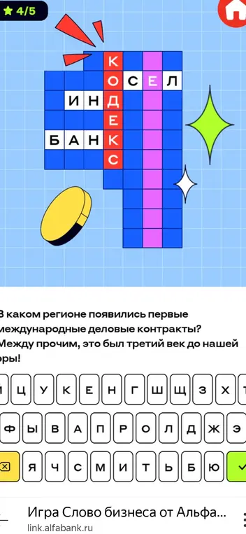 Не может быть Восток, потому что в слове должно быть 10 букв