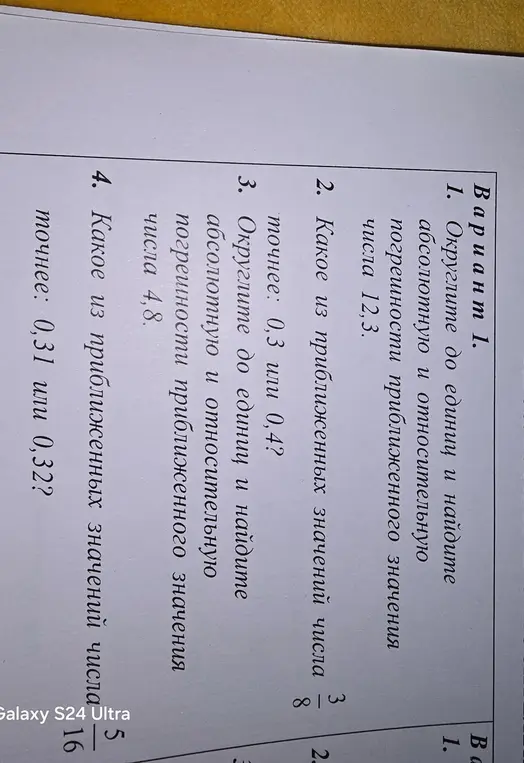 Реши задачу для 7 класса