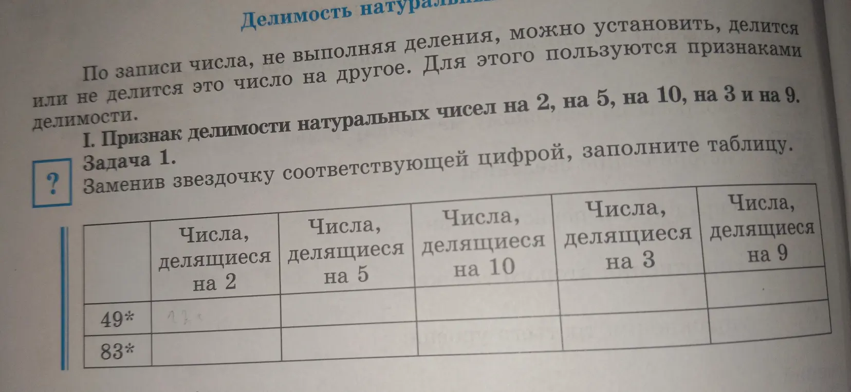 реши 1 задание