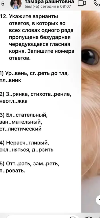 Укажите варианты ответов в которых во всех словах одного ряда пропущена одного ряда пропущена бездарная чередующаяся гласная корня запишите номера ответов