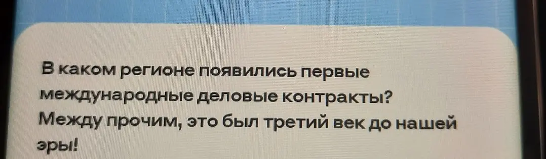 Где в древней Греции?