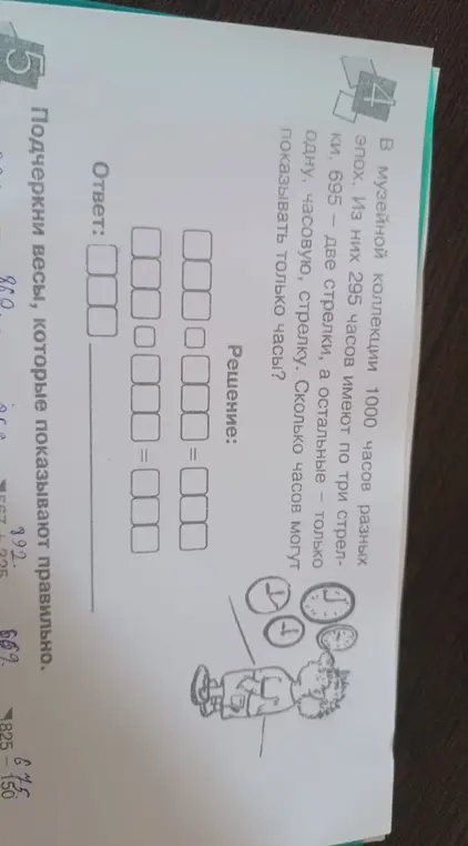 Сделай дз