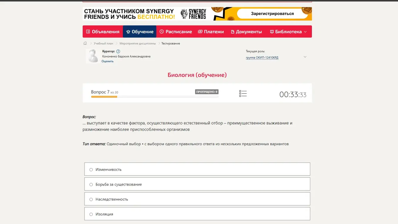 ответь на вопрос.