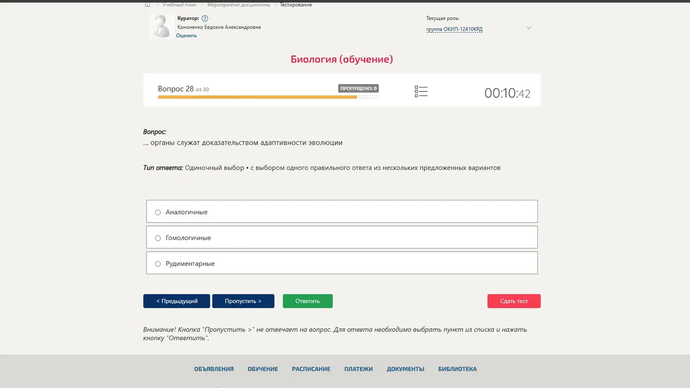 ответь на вопрос.
