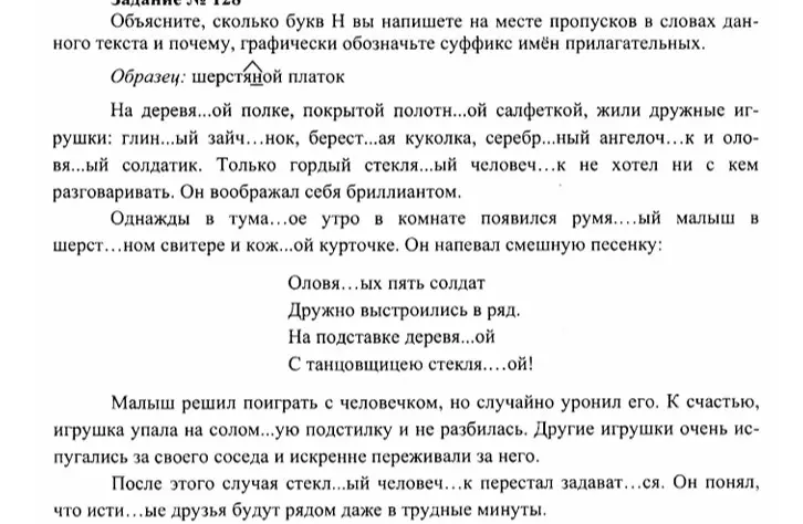 Вставь пропущенные буквы